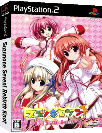 Suzunone Seven! Rebirth Knot — box-3D (JP)