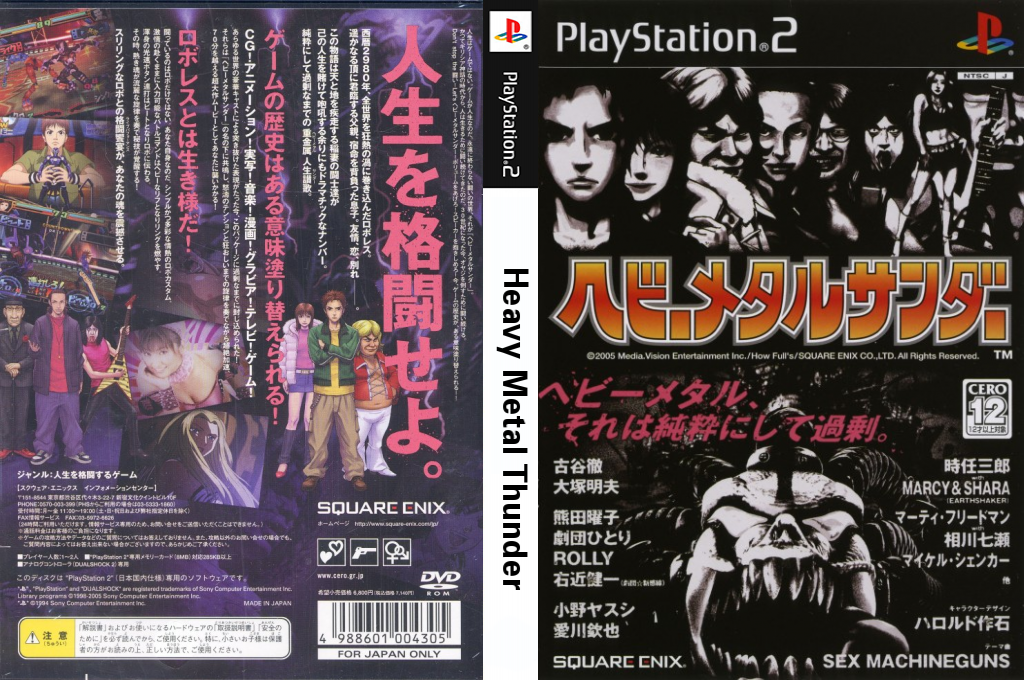 Heavy Metal Thunder — box-texture (JP)