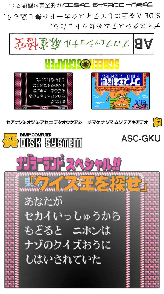 Nazoler Land Special!! - Quiz Ou Wo Sagase — box-texture (SS)