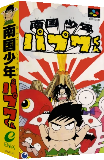 Nangoku Shounen Papuwa-kun — box-3D (JP)