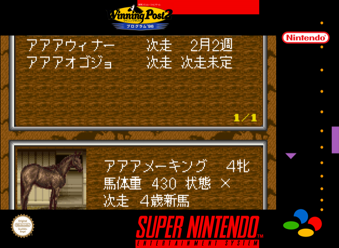 Winning Post 2 - Program '96 — box-2D (SS)