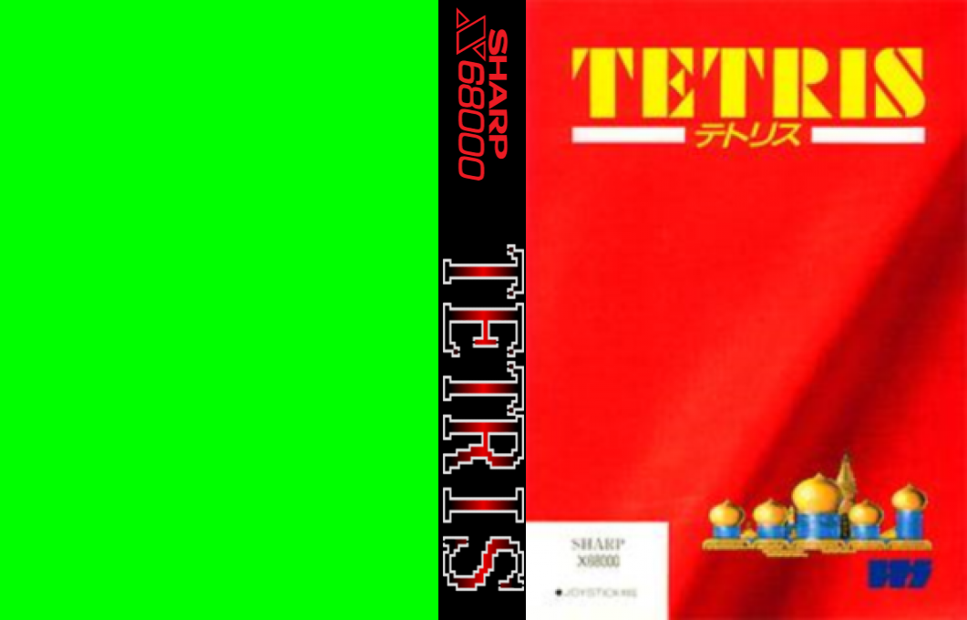 Nishisansou Tetris — box-texture (JP)