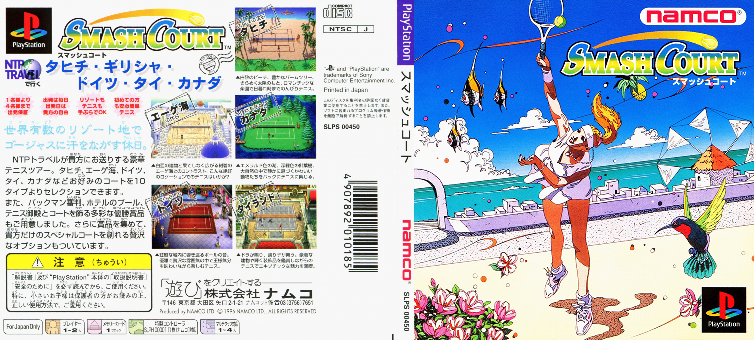 Namco Tennis Smash Court — box-texture (JP)