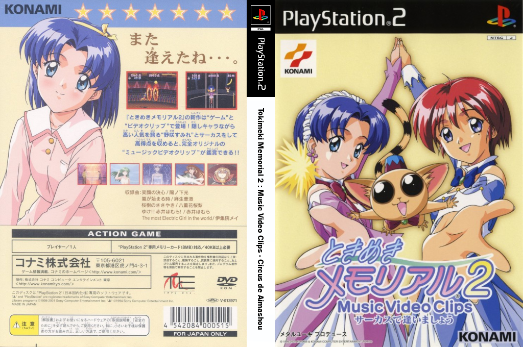 Tokimeki Memorial 2 - Music Video Clips - Circus de Aimashou — box-texture (JP)
