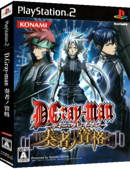 D.Gray-man - Sousha no Shikaku — box-3D (JP)