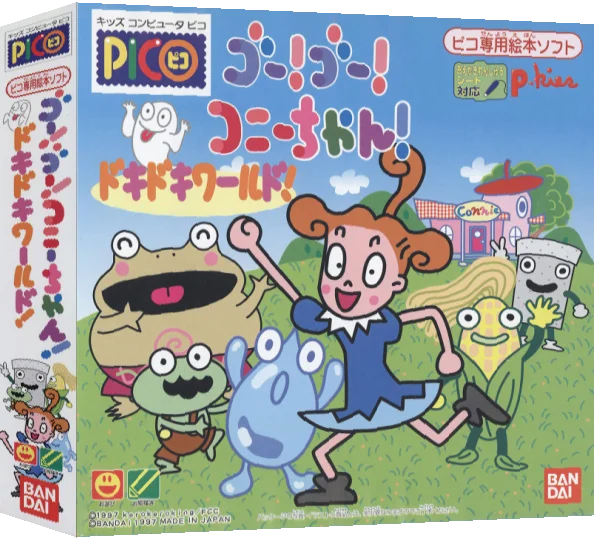 Go! Go! Connie-chan! Doki Doki World! — box-3D (JP)