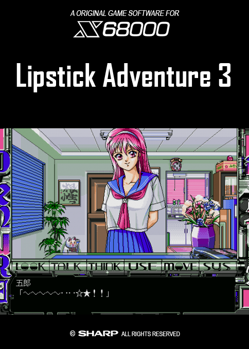 Lipstick Adventure 3 — box-2D (SS)