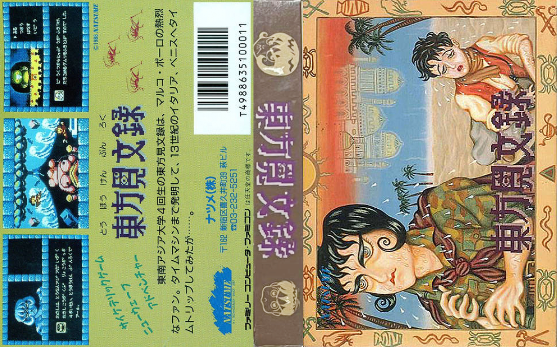 Touhou Kenbun Roku — box-texture (JP)