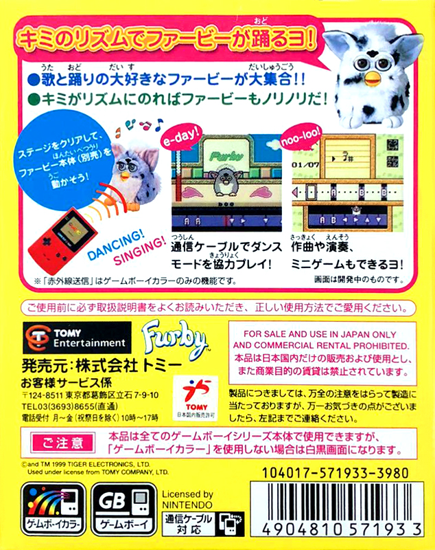 Dancing Furby — box-2D-back (JP)