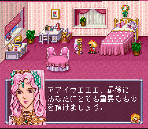Angelique Voice Fantasy — ss (JP)