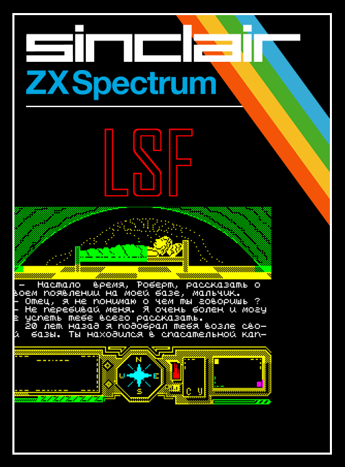 Lsf box art