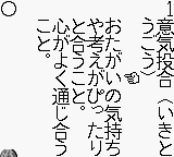 Goukaku Boy Series - Gakken - Yojijukugo 288 — ss (WOR)