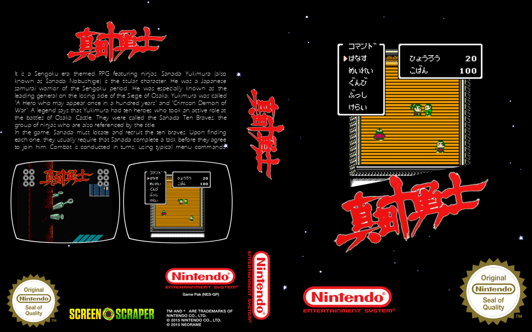 Sanada Juu Yuushi — box-texture (SS)
