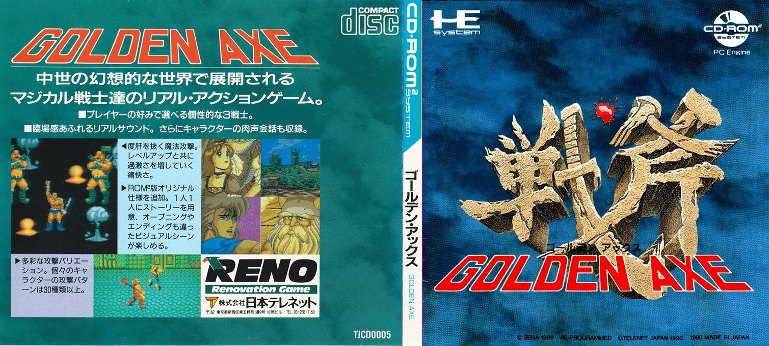 Golden Axe — box-texture (JP)