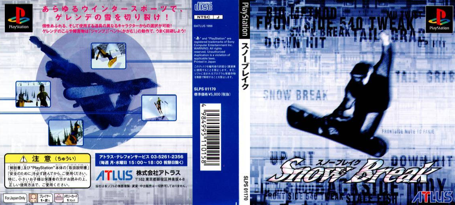 Extreme Snow Break — box-texture (JP)