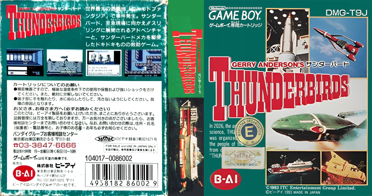 Thunderbirds — box-texture (JP)