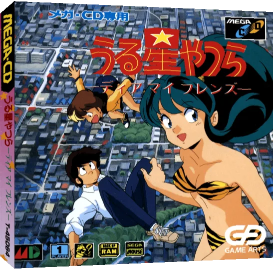 Urusei Yatsura - Dear My Friends — box-3D (JP)