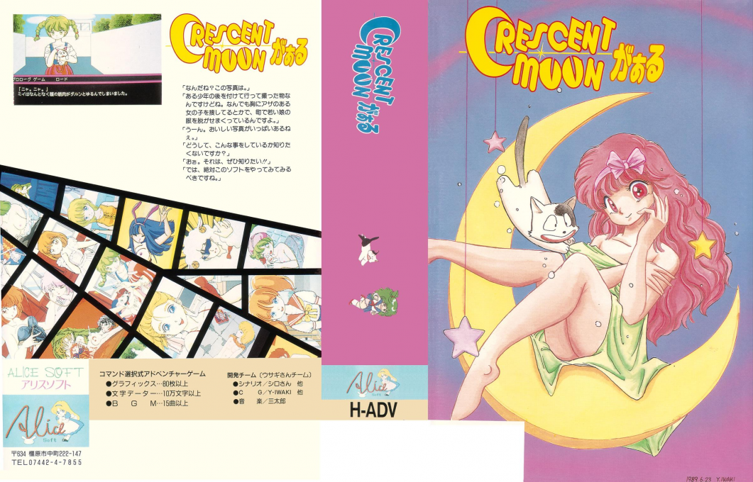 Crescent Moon — box-texture (JP)