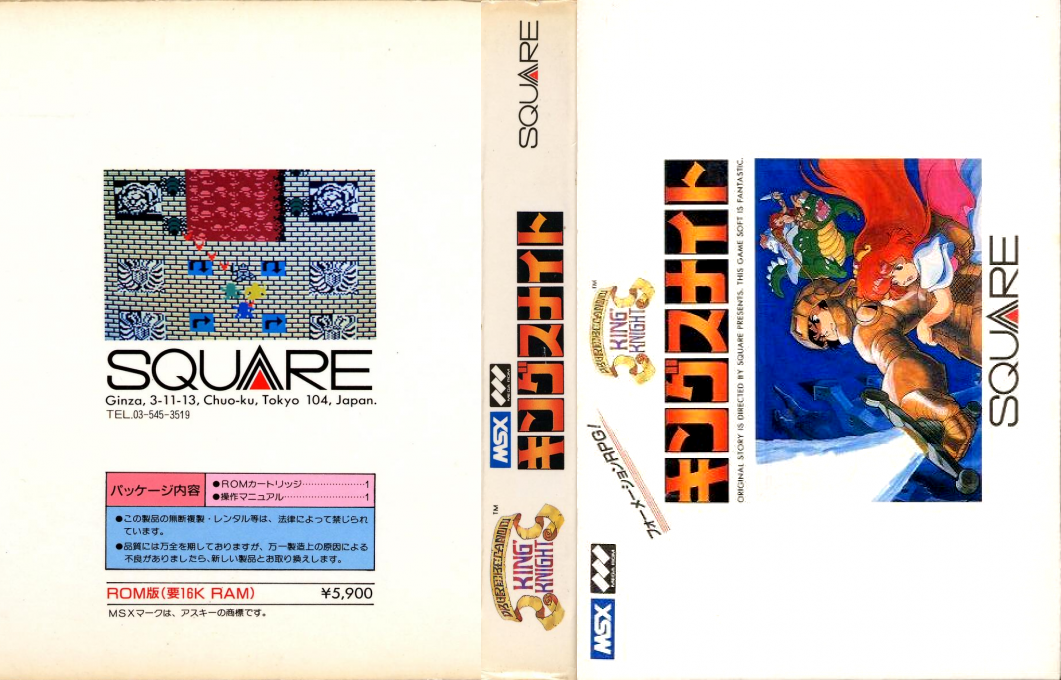 King Knight — box-texture (JP)
