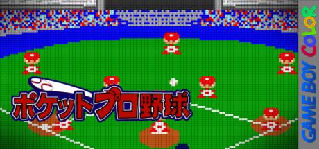 Pocket Pro Yakyuu — steamgrid