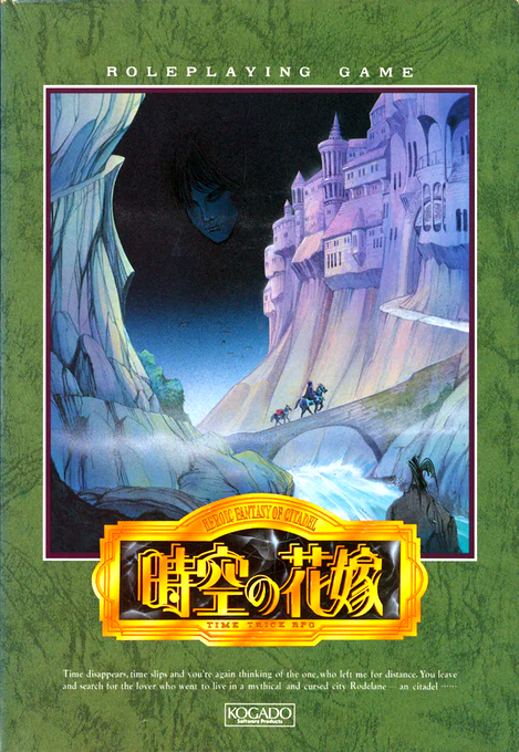 Jikuu No Hanayome box art