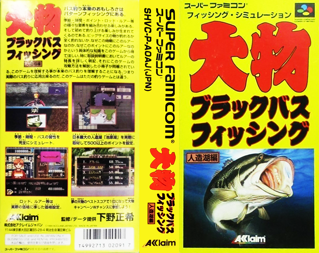 Mark Davis' The Fishing Master — box-texture (JP)
