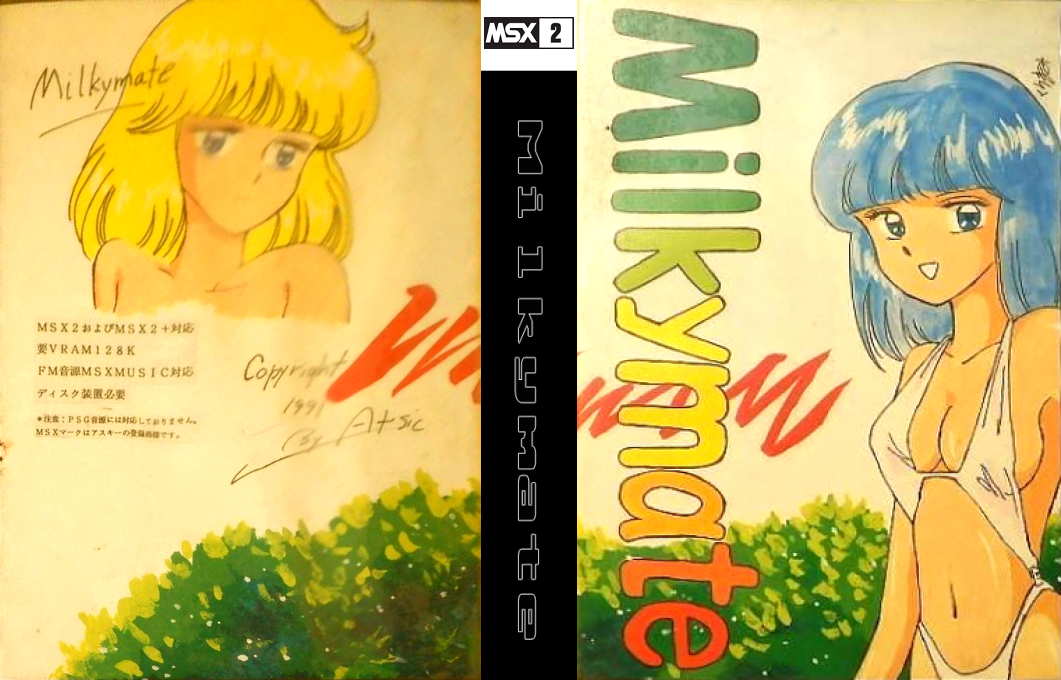 Milkymate — box-texture (JP)