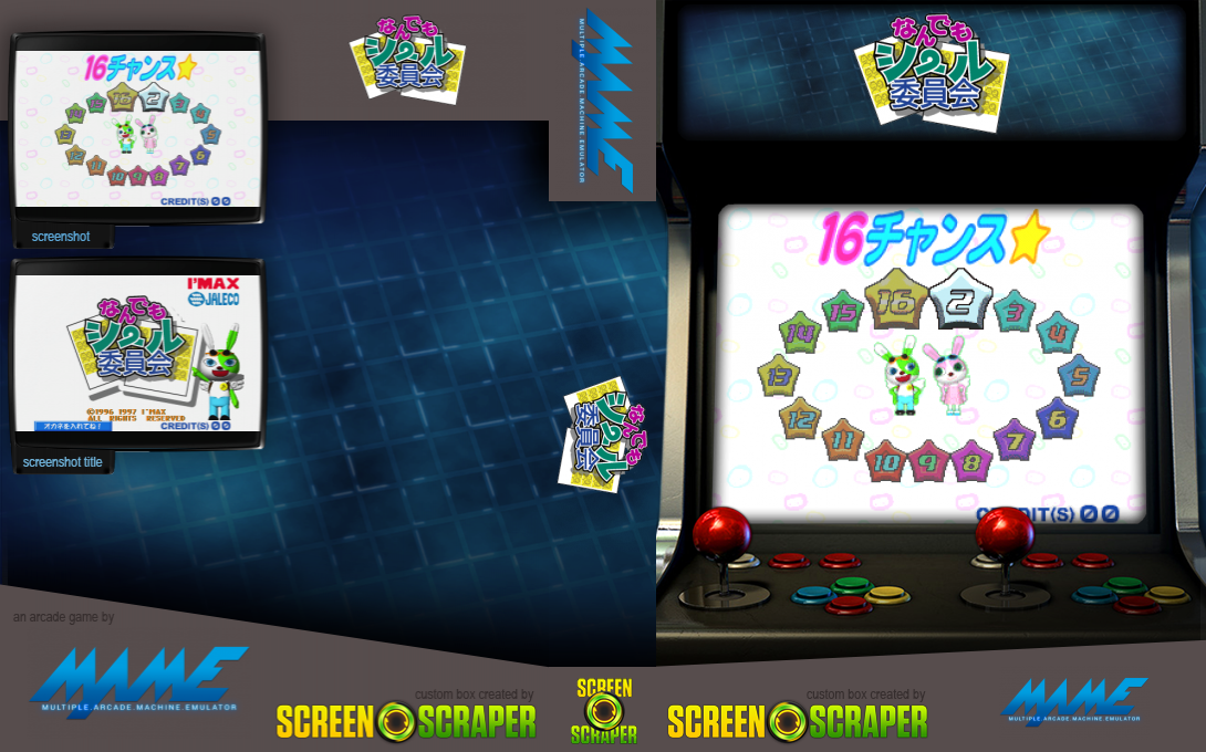 Nandemo Seal Iinkai — box-texture (SS)