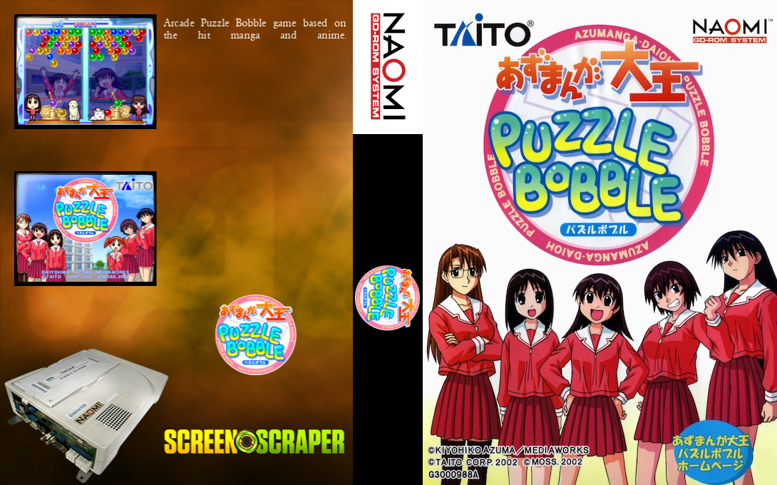 Azumanga Daioh Puzzle Bobble — box-texture (JP)