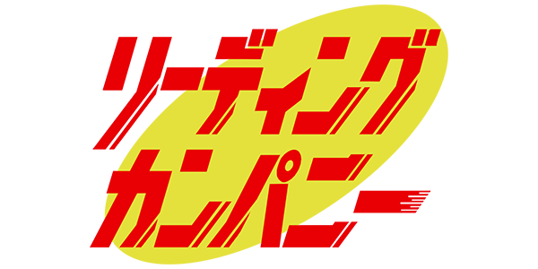 Leading Company — wheel (JP)