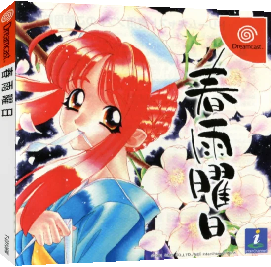 Harusame Youbi — box-3D (JP)