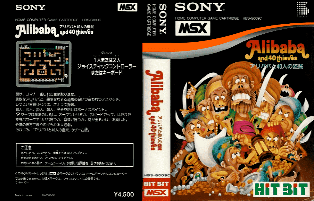 Alibaba and 40 Thieves — box-texture (JP)