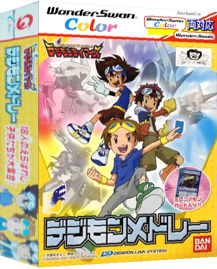 Digimon Tamers - Digimon Medley — box-3D (JP)