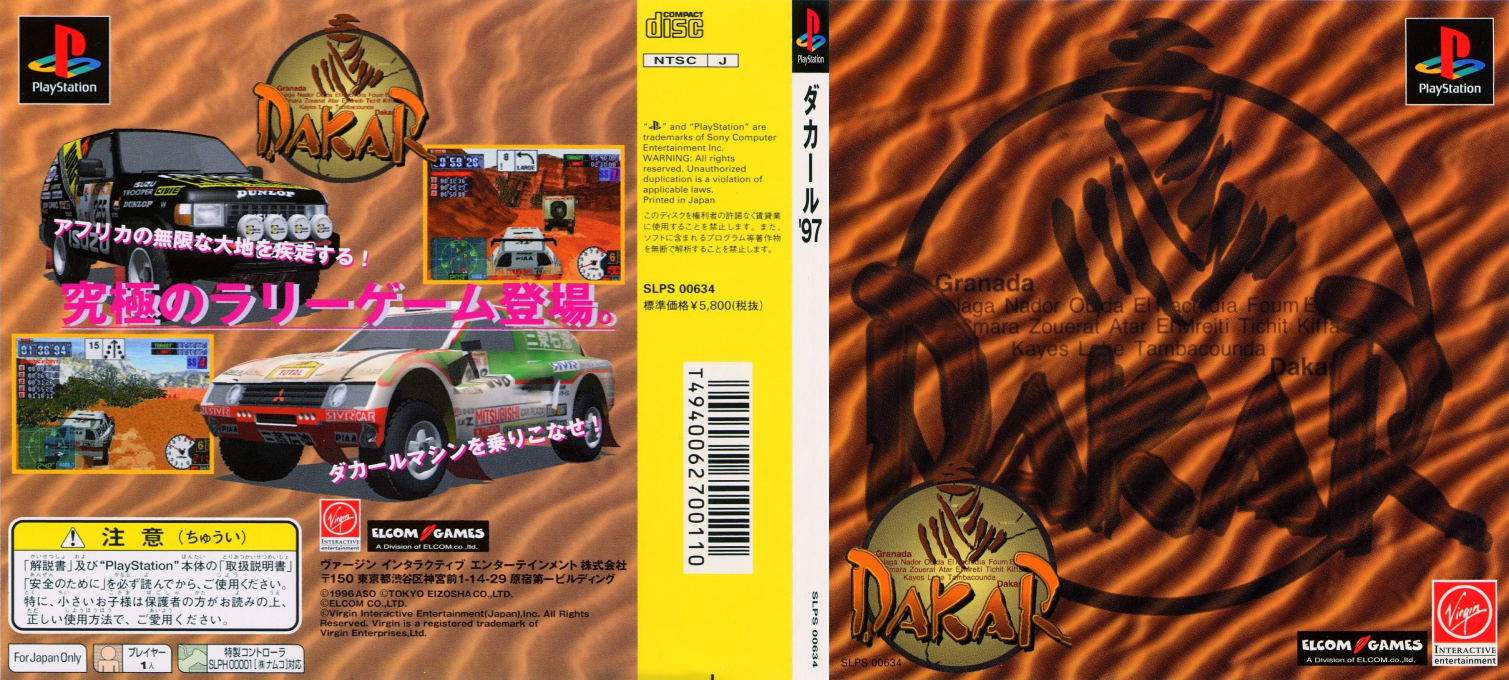 Dakar '97 — box-texture (JP)