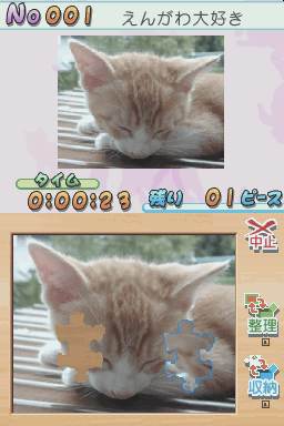 Puzzle Series - Jigsaw Puzzle - Koneko Mekuri Hen — ss (JP)