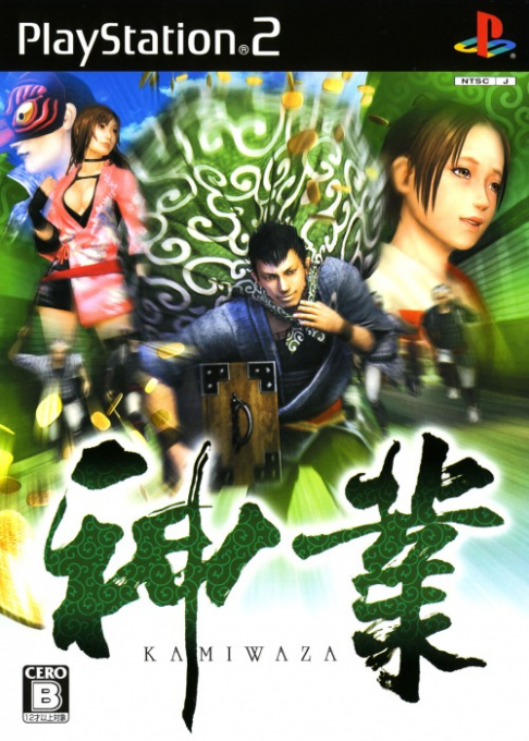 Kamiwaza box art