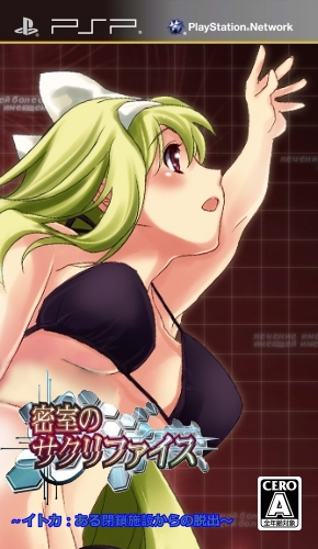 Misshitsu no Sacrifice - Jitka - Escape from a Sealed Facility box art