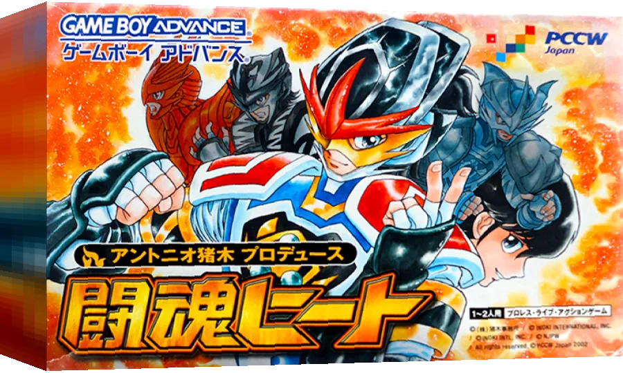 Toukon Heat — box-3D (JP)
