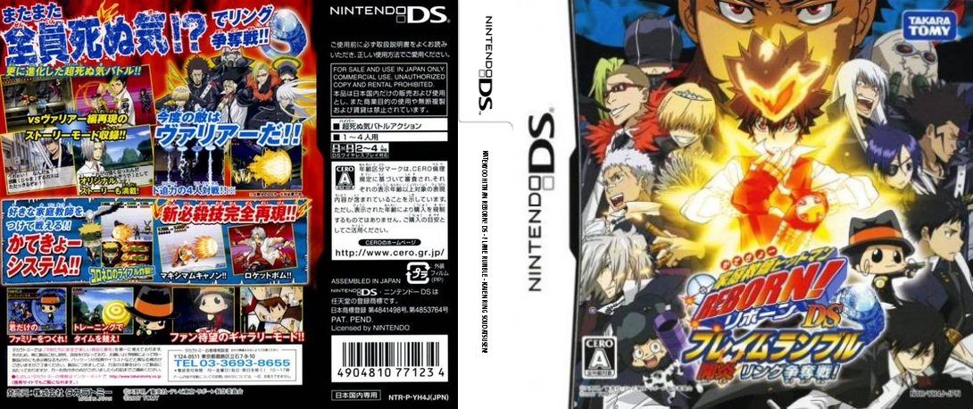 Katekyoo Hitman Reborn! DS - Flame Rumble - Kaien Ring Soudatsusen! — box-texture (JP)