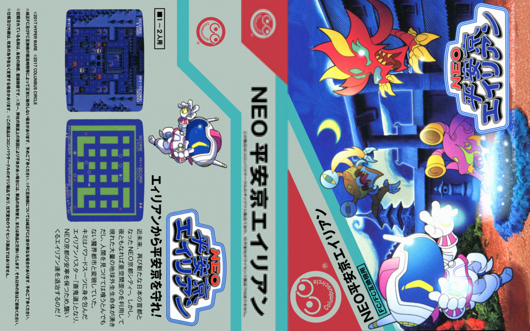NEO Heiankyo Alien — box-texture (JP)