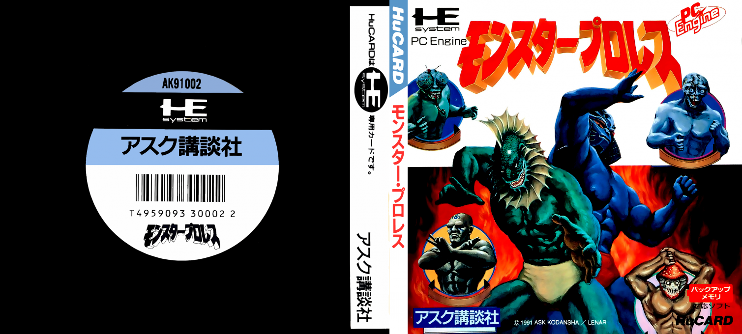 Monster Pro Wres — box-texture (JP)