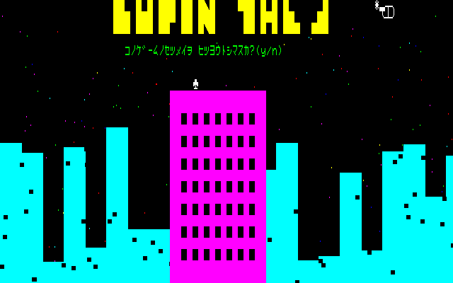 Lupin 3 — sstitle (JP)