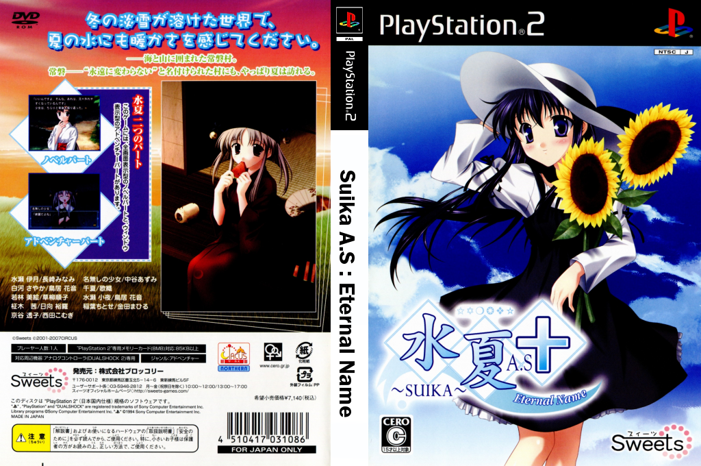 Suika A.S - Eternal Name — box-texture (JP)