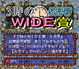 3-ji no Wide Shou - 5 Gatsugou — sstitle (WOR)