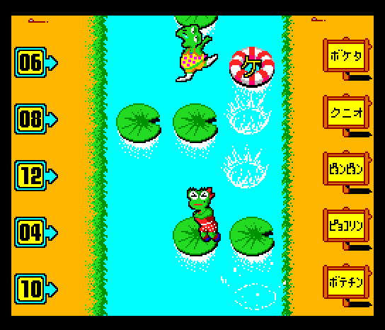 Pyon Pyon Jump — ss (WOR)