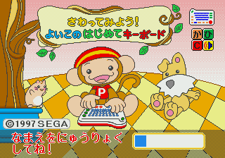 Keyboard Pico 2 - Sawattemiyou! Yoiko no Hajimete Keyboard — sstitle (WOR)