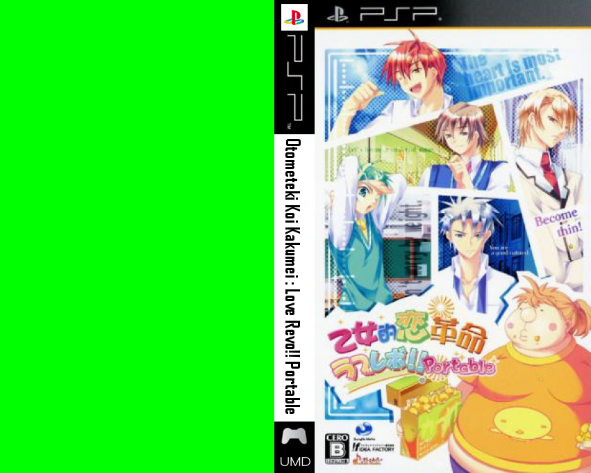 Otome-teki Koi Kakumei - Love Revo!! Portable — box-texture (JP)