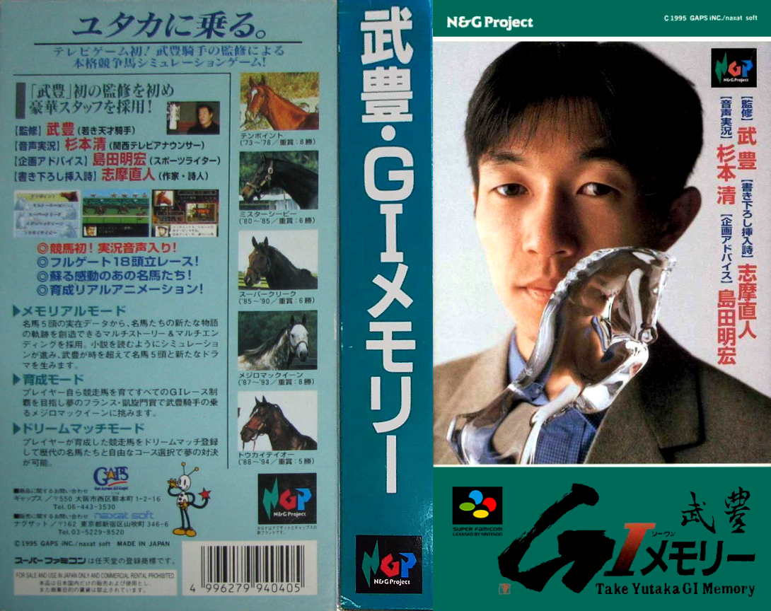 Take Yutaka Gi Memory — box-texture (JP)