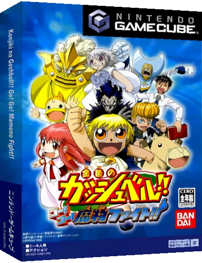 Konjiki no Gashbell!! Go! Go! Mamono Fight!! — box-3D (JP)