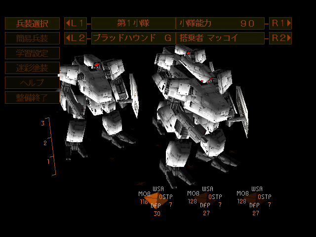 Front Mission Alternative — ss (JP)